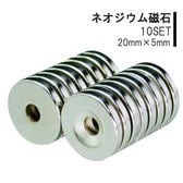 マグネット ネオジウム磁石10個セット 収納 磁石 ラック お風呂 キッチン 20×5mm