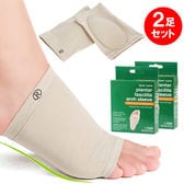 【2足セット】EOO+イオプラス 土踏まずサポートプレミアム