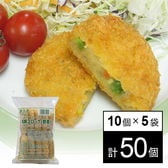 【5袋(計50個)】札幌コロッケ(野菜)