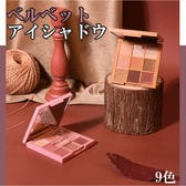 【HOLD LIVE】ベルベット9色アイシャドウ[＃603]