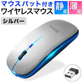 【カラー：シルバー】ワイヤレスマウス マウス  無線マウス 省エネルギー