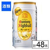 サントリー 角ハイボール 350ml×48本