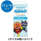 【計132枚：(44枚×3パック)×1ケース】ネピア/Genki！ゲンキパンツ[Lサイズ]