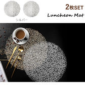 [ペタル柄 シルバー 2枚セット] ランチョンマット