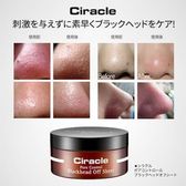 【Ciracle/シラクル】毛穴ケアパック(40枚)  ビューティシート