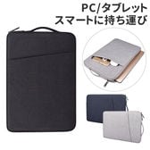 [ブラック/13.3インチ] ノートパソコンケース