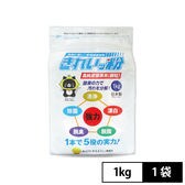 自然に優しい多用途洗浄剤「きれいッ粉(1kg)」※日本製