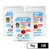 [3袋セット] 自然に優しい多用途洗浄剤「きれいッ粉(1kg)」※日本製