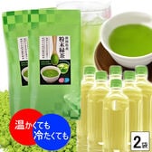 【2袋】静岡県産粉末緑茶※2セット同時申込みで1袋プレゼント♪ ICEならペットボトル400本分！