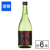 神の泉　原酒　瓶　720ml×6本