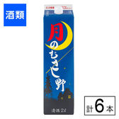 清酒　月のむさし野　パック 2L×6本