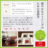 【2袋入×2箱】薬膳茶　煮出し用ティーバッグ2袋入×2箱