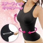 【3L-4L/ブラック】エアーフィットキャミソール