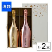 ボッテガ　ゴールド＆ロゼゴールド　ギフトセット 750ml×2本
