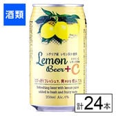 レモンビール ＋ C 350ml×24本