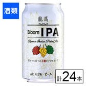 龍馬 ・ ブルーム  IPA 350ml×24本