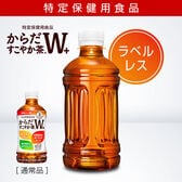 【24本】【特定保健用食品】からだすこやか茶W+ 350ml PET ラベルレス