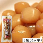 山形名物 玉こん タマこんニャく4ヶ串×1袋