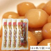山形名物 玉こん タマこんニャく4ヶ串×4袋