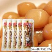 山形名物 玉こん タマこんニャく4ヶ串×5袋