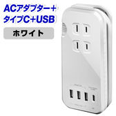 【カラー：ホワイト】充電器 AC充電器 PD充電対応 USB充電器 typec充電器 充電タップ