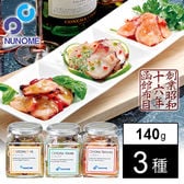 【函館直送】布目 北海道産たこ3種の詰合せ (140g×3種)