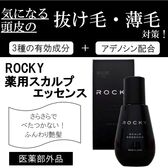【1本】医薬部外品 ROCKY スカルプエッセンス 80ml