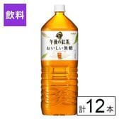 キリン 午後の紅茶 おいしい無糖 2L×12本