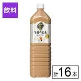 キリン 午後の紅茶 ミルクティー 1500ml×16本