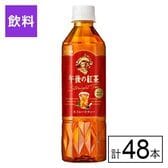 キリン 午後の紅茶 ストレートティー 500ml×48本