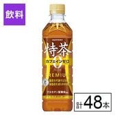 サントリー 特茶 カフェインゼロ 500ml×48本