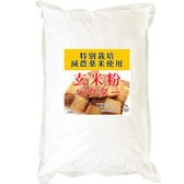 【2kg】 玄米粉 玄米パウダー（特別栽培米 山梨県コシヒカリ 使用） 2kg×1袋