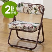 【ゴブラン柄/同色2脚組】軽くて折りたためる高座椅子