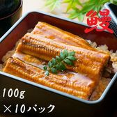 スタミナ応援【1kg(100g×10食)】鰻の蒲焼き！温めるだけふっくら本格