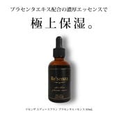 【60mL】リセンザ エデュースブラン プラセンタエッセンス