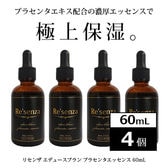 [4個セット]リセンザ エデュースブラン プラセンタエッセンス 60mL