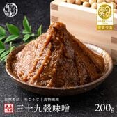 【200g】39種の国産雑穀 三十九穀味噌