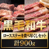 900g/黒毛和牛ロースステーキ＆サイコロステーキ