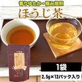 【1袋】お茶 プレミアムほうじ茶ティーパック (2.5g×12pc)×1袋