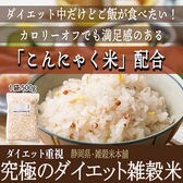 【500g】究極のダイエット雑穀 (チャック付き)