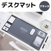 【ブラック】デスクマット デスク 男の子 女の子 おしゃれ ビジネス 机 学習机 北欧 かわいい