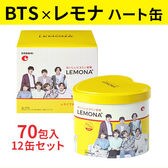 【70包入／12缶セット】BTS×レモナハート缶｜LEMONAで元気をチャージ！