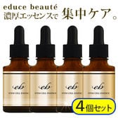 [4個セット]エデュース ボーテ STEM CELL ESSENCE  美容液 20mL