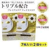 [2個セット]educe beaute プレミアムケア フェイスマスク 7枚入り