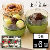 【京都】東山茶寮 宇治抹茶プリン 3つの風味［3種計6個］