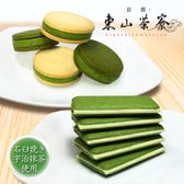 京都・東山茶寮 宇治抹茶チョコレートラングドシャ・ショコラサンド詰合せ