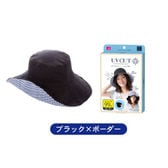 UV対策に！UVカット率99％折りたためるリバーシブルUV帽子+UVフィットアームカバーロング