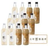 【500ml×12本】新潟［古町糀製造所］糀のあまざけ｜プレーン6本・細挽き玄米と糀のあまざけ6本