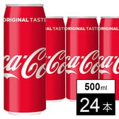 【24本】コカ・コーラ 500ml缶