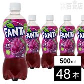 【48本】ファンタグレープ PET 500ml